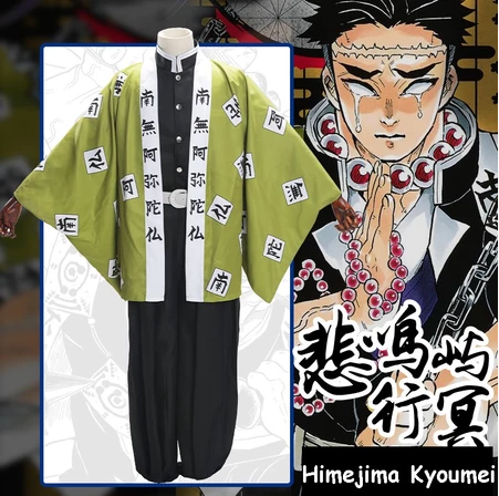 Cosplay de Gyomei Himejima